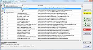 Програма для редагування та створення плейлистів у форматі M3U